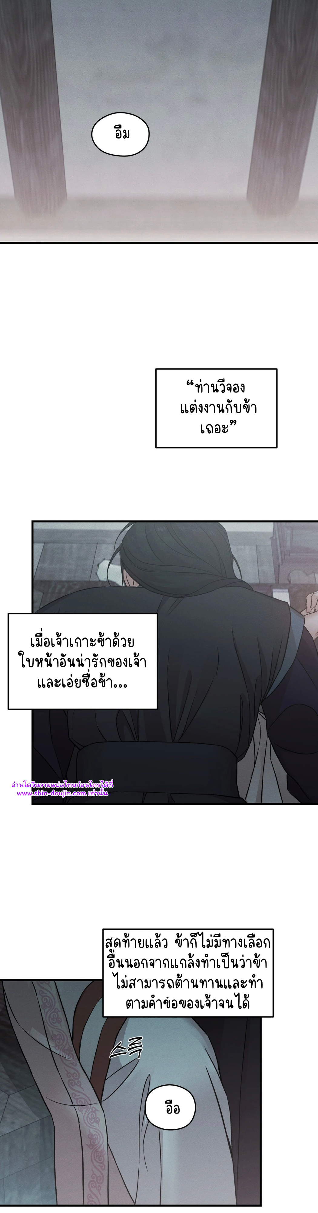 At the end of this night EP 4